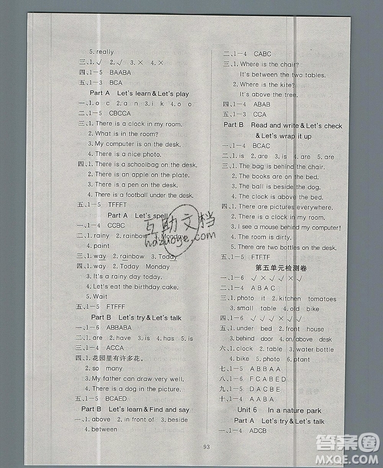 2019年351高效課堂導(dǎo)學(xué)案五年級(jí)英語上冊人教版答案