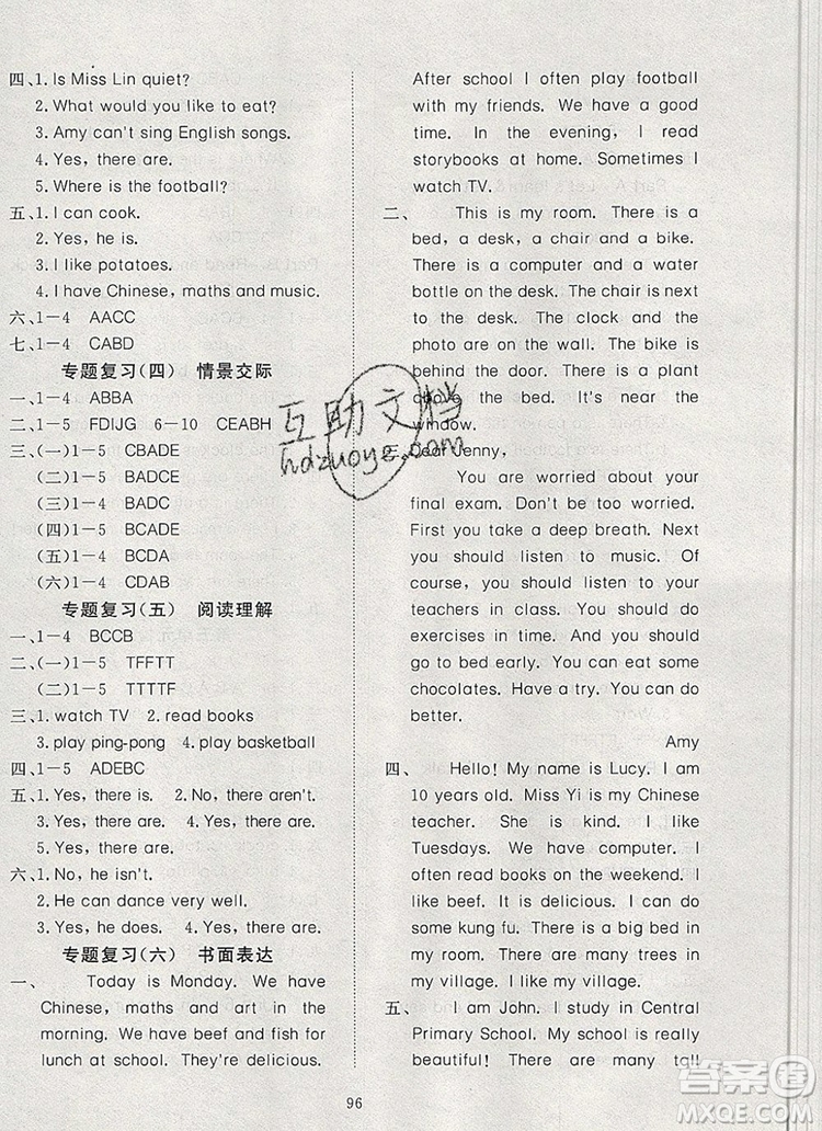 2019年351高效課堂導(dǎo)學(xué)案五年級(jí)英語上冊人教版答案