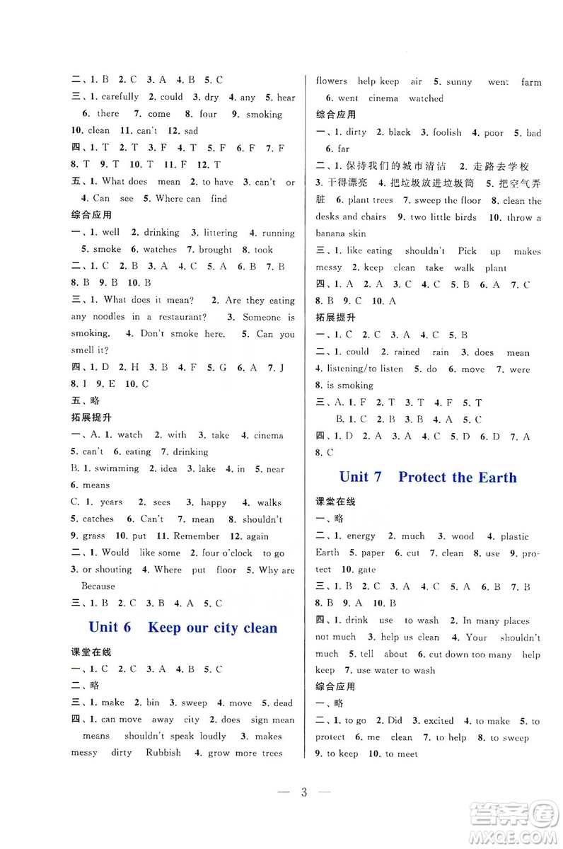 2019啟東黃岡作業(yè)本六年級(jí)英語上冊(cè)譯林牛津版YLNJ適用答案