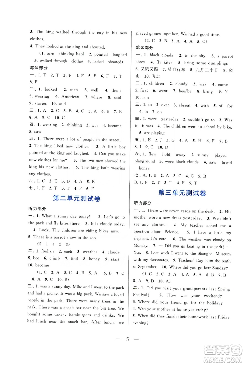 2019啟東黃岡作業(yè)本六年級(jí)英語上冊(cè)譯林牛津版YLNJ適用答案