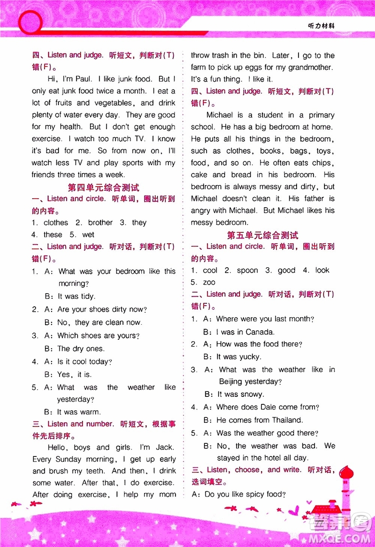 2019年新課程學(xué)習(xí)輔導(dǎo)英語六年級上冊廣東人民版參考答案