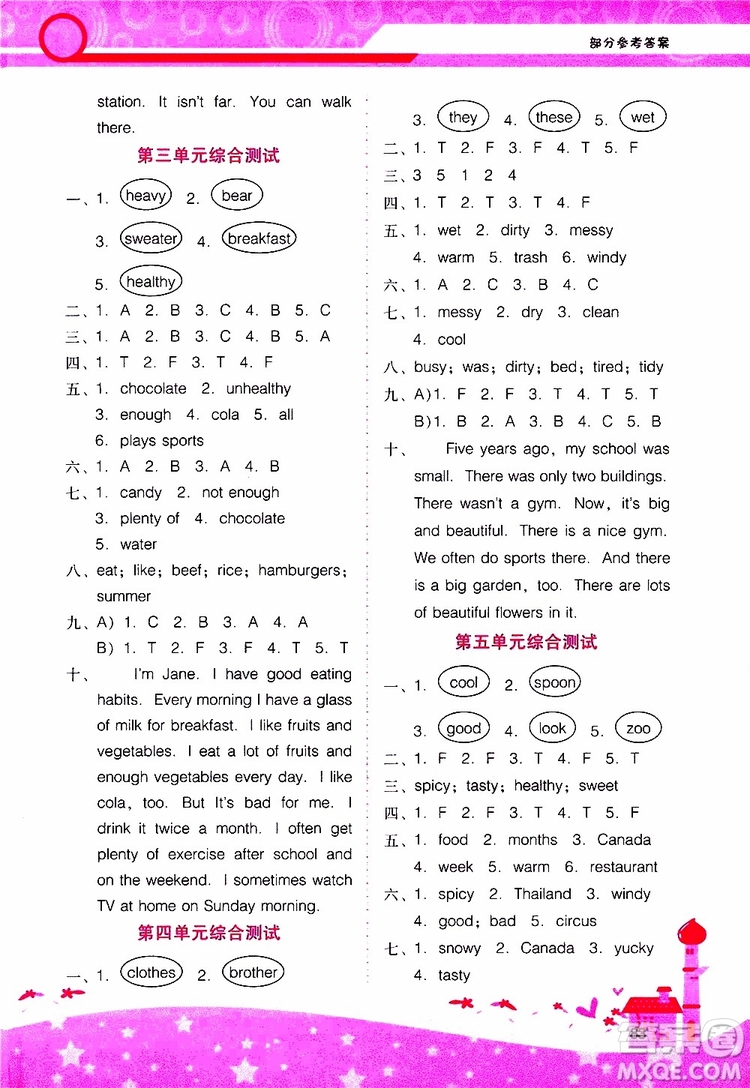 2019年新課程學(xué)習(xí)輔導(dǎo)英語六年級上冊廣東人民版參考答案