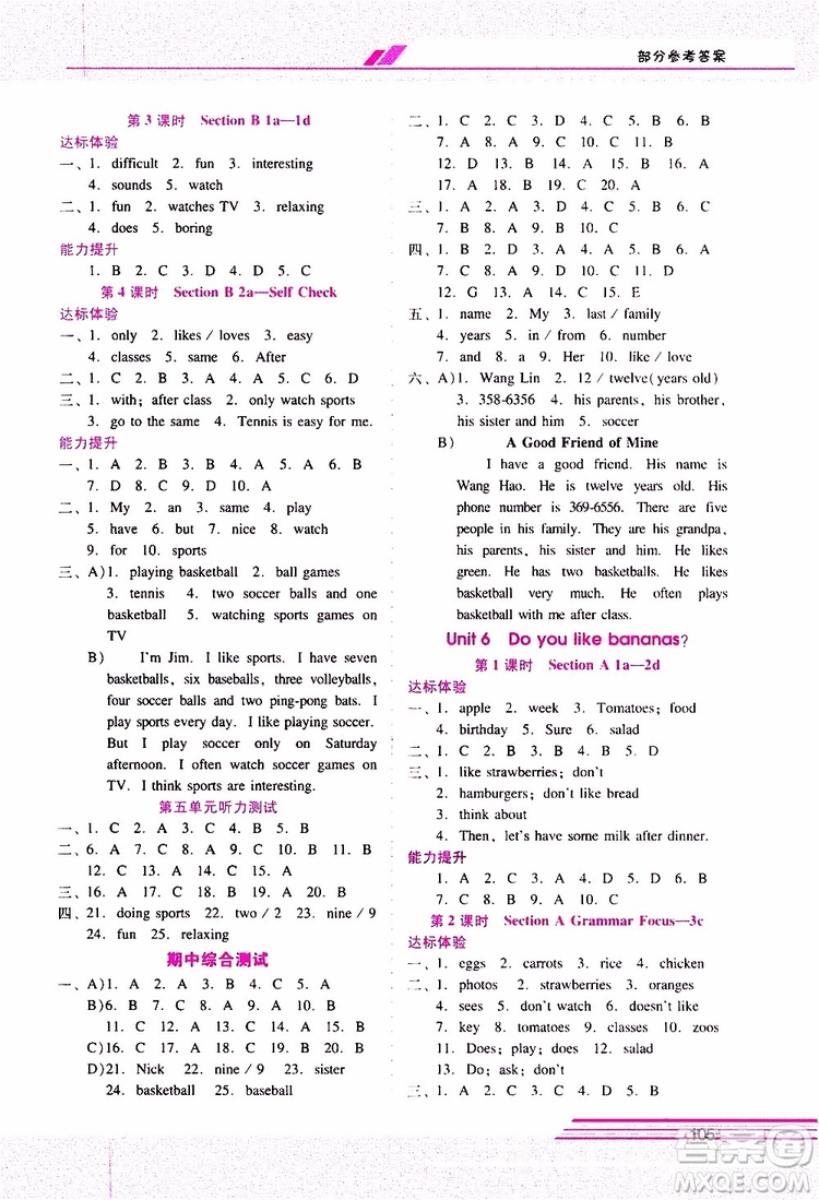 2019年新課程學(xué)習(xí)輔導(dǎo)英語七年級(jí)上冊(cè)人教版參考答案