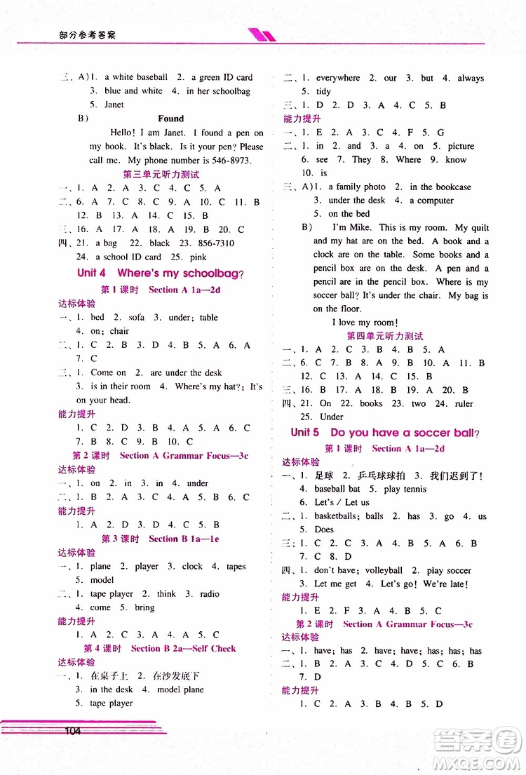 2019年新課程學(xué)習(xí)輔導(dǎo)英語七年級(jí)上冊(cè)人教版參考答案