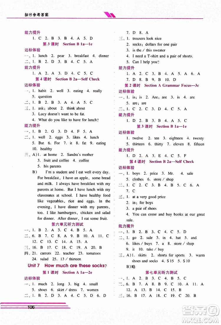 2019年新課程學(xué)習(xí)輔導(dǎo)英語七年級(jí)上冊(cè)人教版參考答案