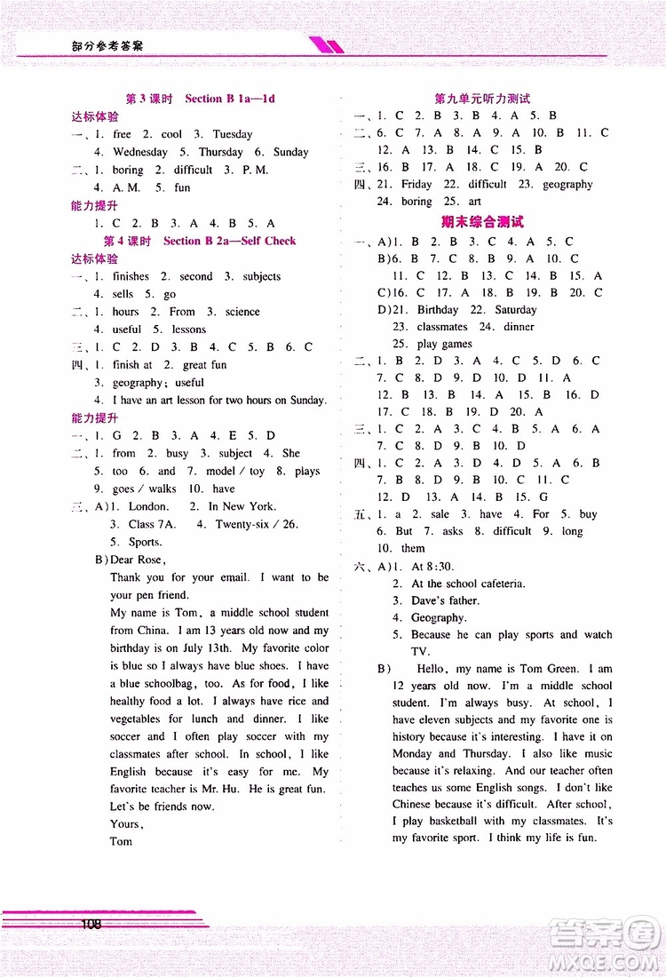 2019年新課程學(xué)習(xí)輔導(dǎo)英語七年級(jí)上冊(cè)人教版參考答案