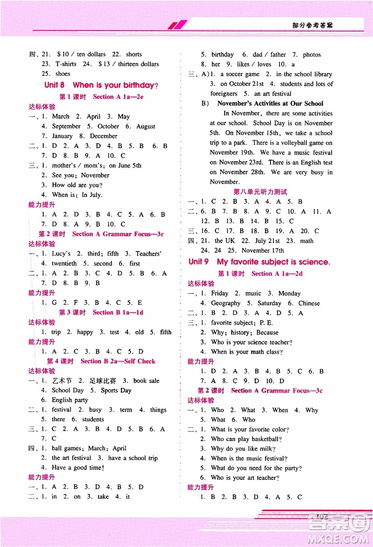 2019年新課程學(xué)習(xí)輔導(dǎo)英語七年級(jí)上冊(cè)人教版參考答案