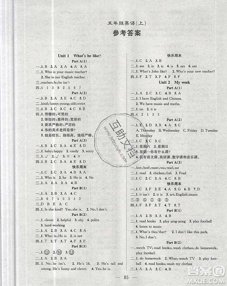 2020新版智慧萬羽優(yōu)質(zhì)課堂快樂成長五年級英語上冊人教版答案