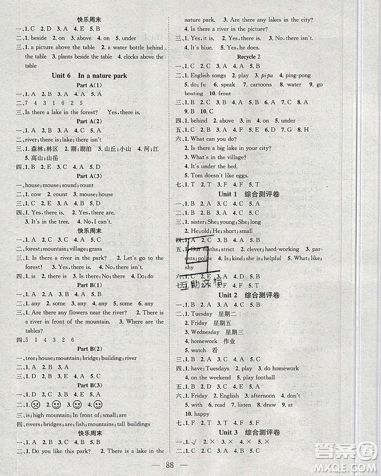 2020新版智慧萬羽優(yōu)質(zhì)課堂快樂成長五年級英語上冊人教版答案