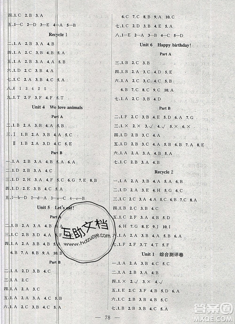 2020新版智慧萬(wàn)羽優(yōu)質(zhì)課堂快樂(lè)成長(zhǎng)三年級(jí)英語(yǔ)上冊(cè)人教版答案