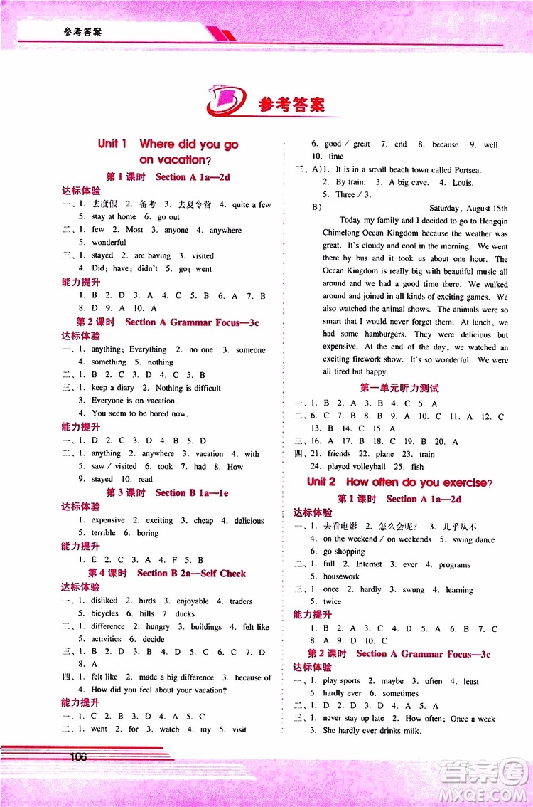 2019年新課程學(xué)習(xí)輔導(dǎo)英語八年級上冊人教版參考答案