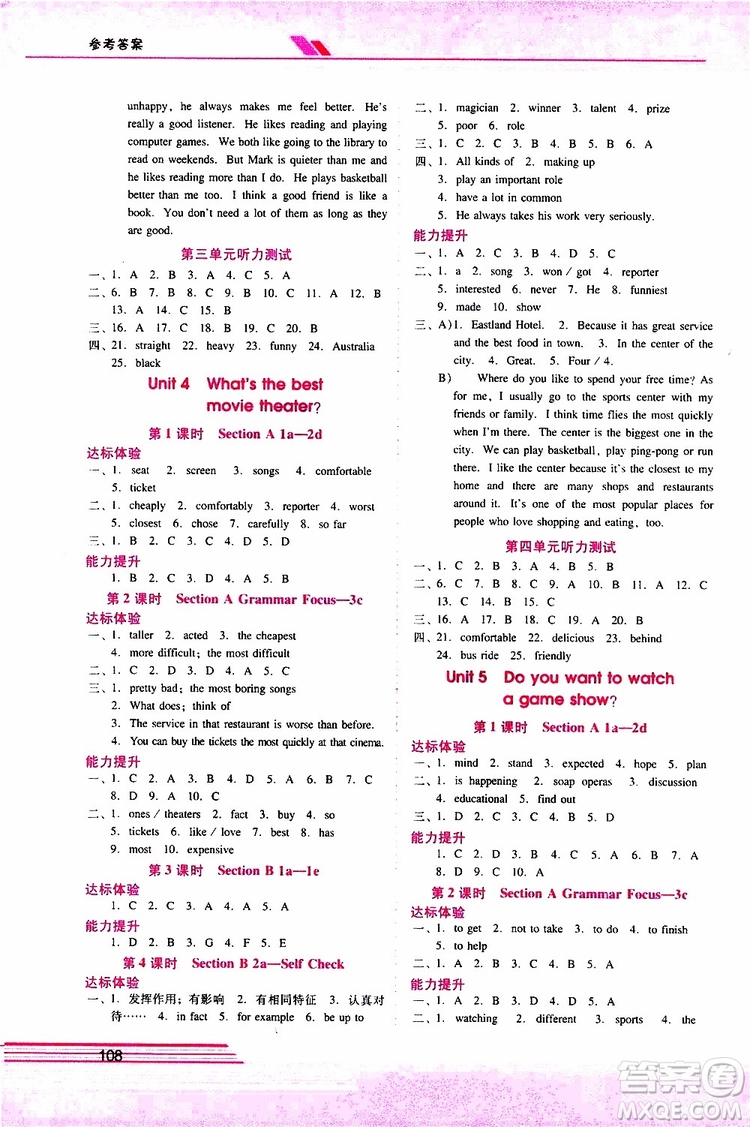 2019年新課程學(xué)習(xí)輔導(dǎo)英語八年級上冊人教版參考答案