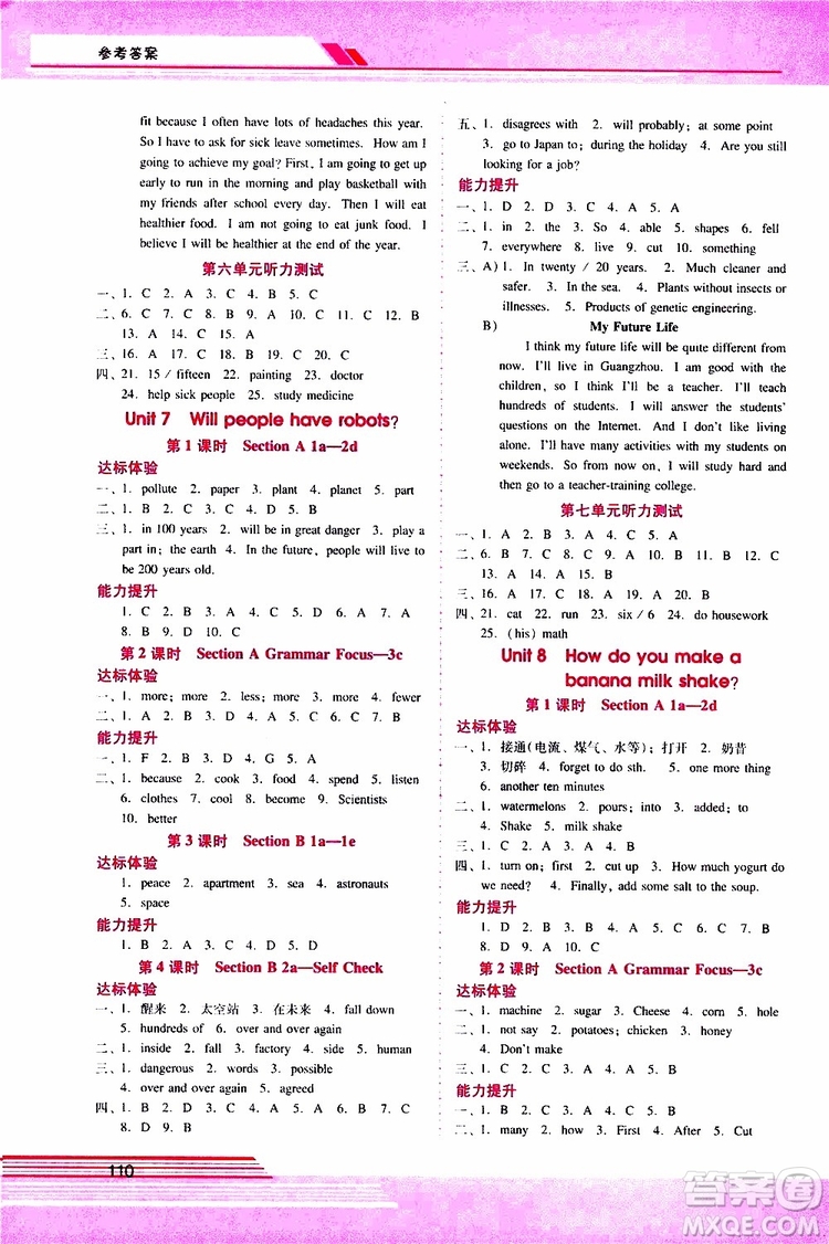 2019年新課程學(xué)習(xí)輔導(dǎo)英語八年級上冊人教版參考答案