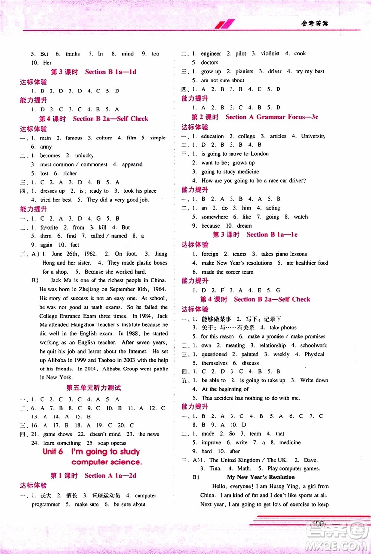 2019年新課程學(xué)習(xí)輔導(dǎo)英語八年級上冊人教版參考答案