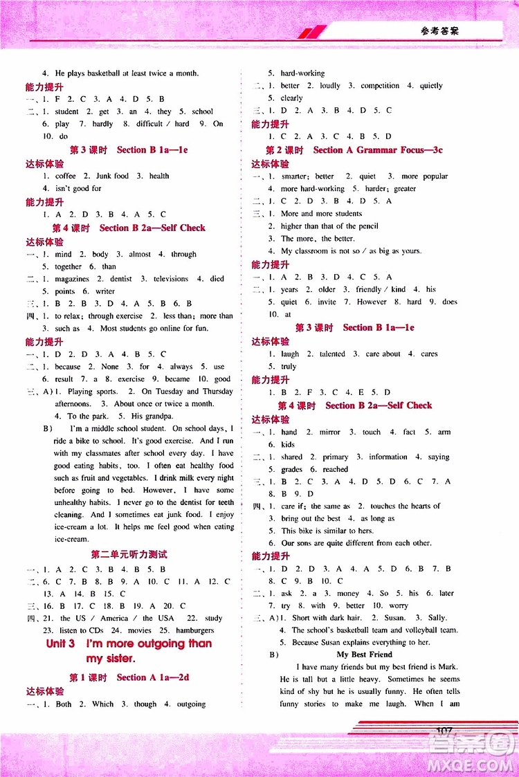 2019年新課程學(xué)習(xí)輔導(dǎo)英語八年級上冊人教版參考答案