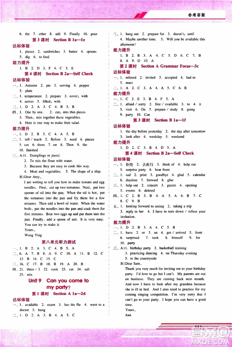 2019年新課程學(xué)習(xí)輔導(dǎo)英語八年級上冊人教版參考答案