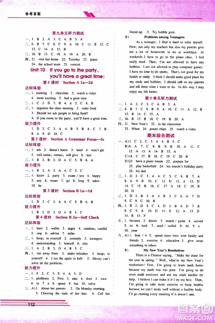 2019年新課程學(xué)習(xí)輔導(dǎo)英語八年級上冊人教版參考答案