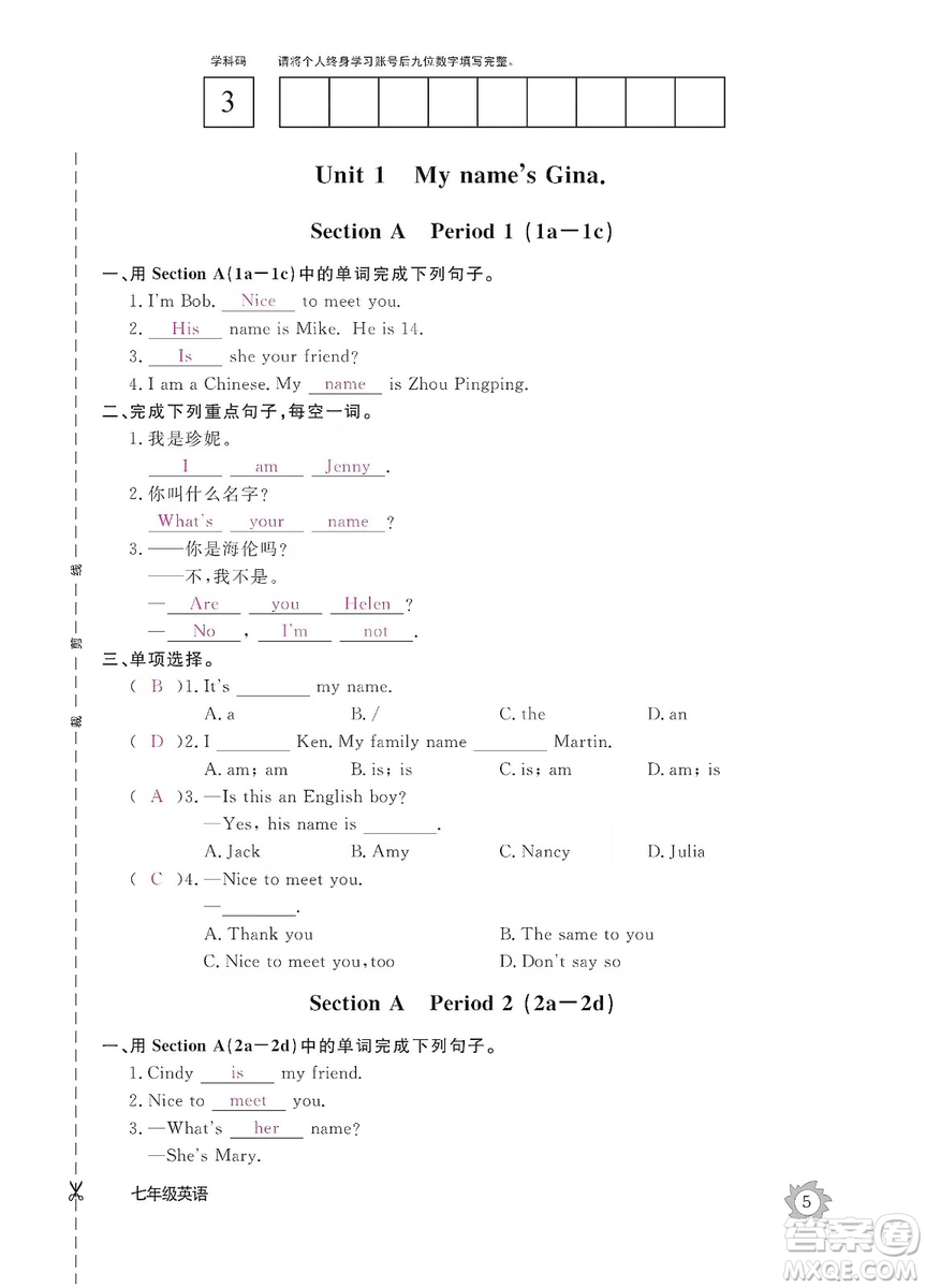 江西教育出版社2019英語作業(yè)本七年級上冊人教版答案