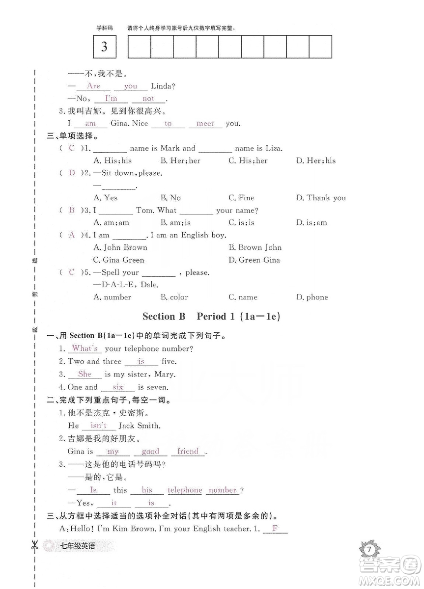 江西教育出版社2019英語作業(yè)本七年級上冊人教版答案