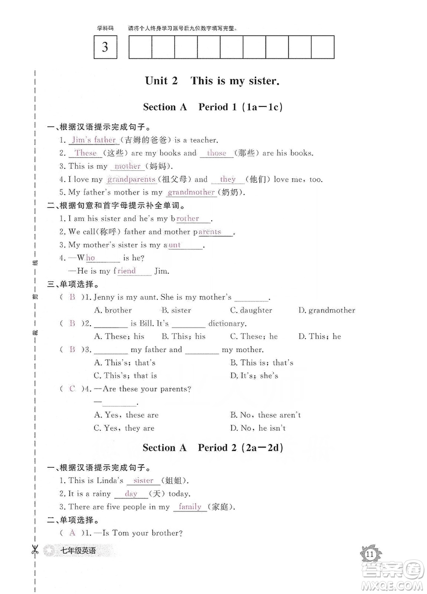 江西教育出版社2019英語作業(yè)本七年級上冊人教版答案