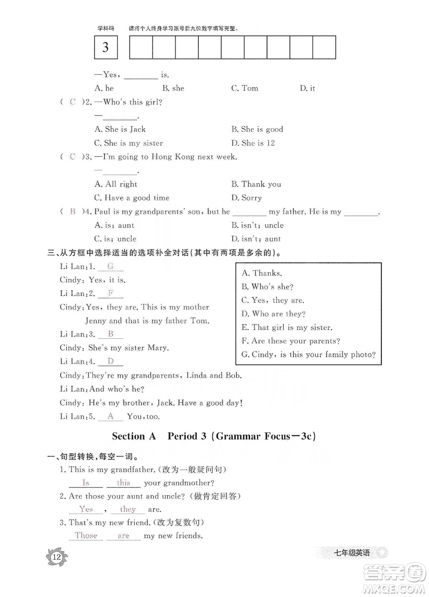 江西教育出版社2019英語作業(yè)本七年級上冊人教版答案