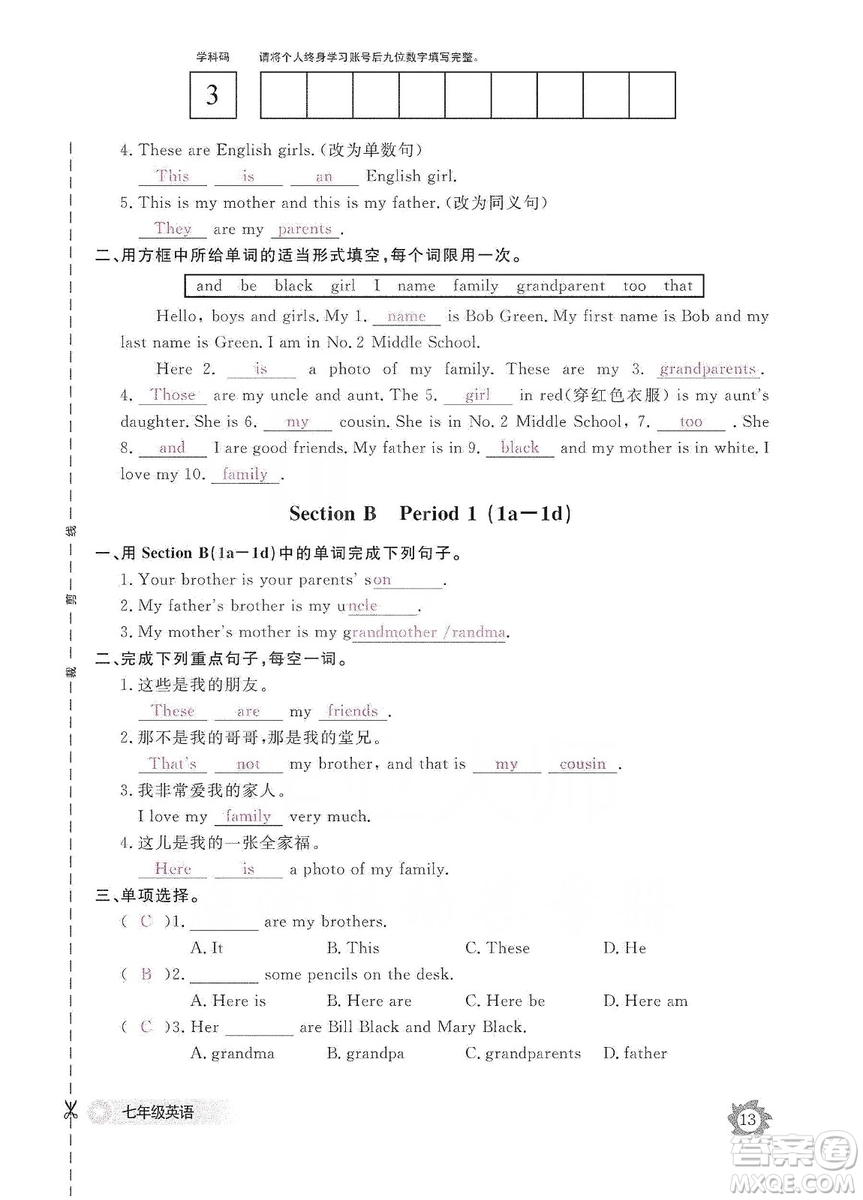 江西教育出版社2019英語作業(yè)本七年級上冊人教版答案