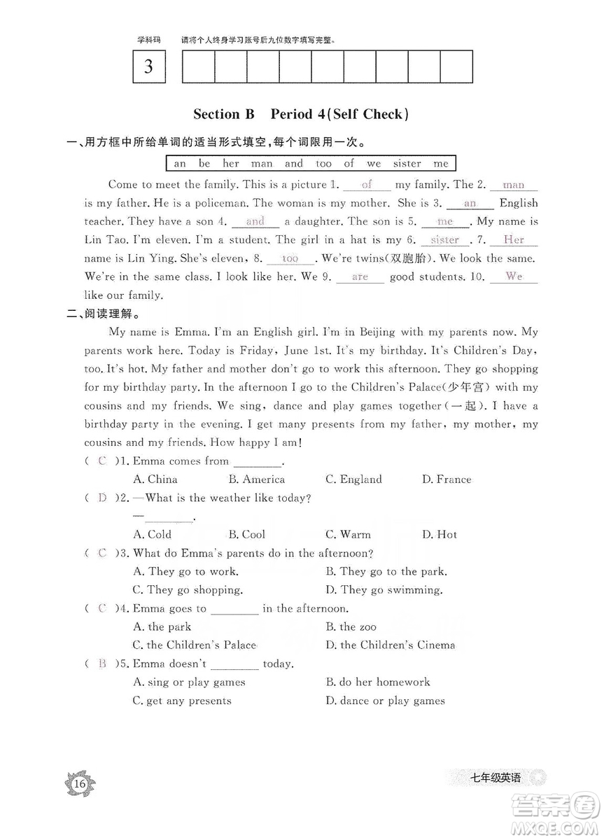 江西教育出版社2019英語作業(yè)本七年級上冊人教版答案