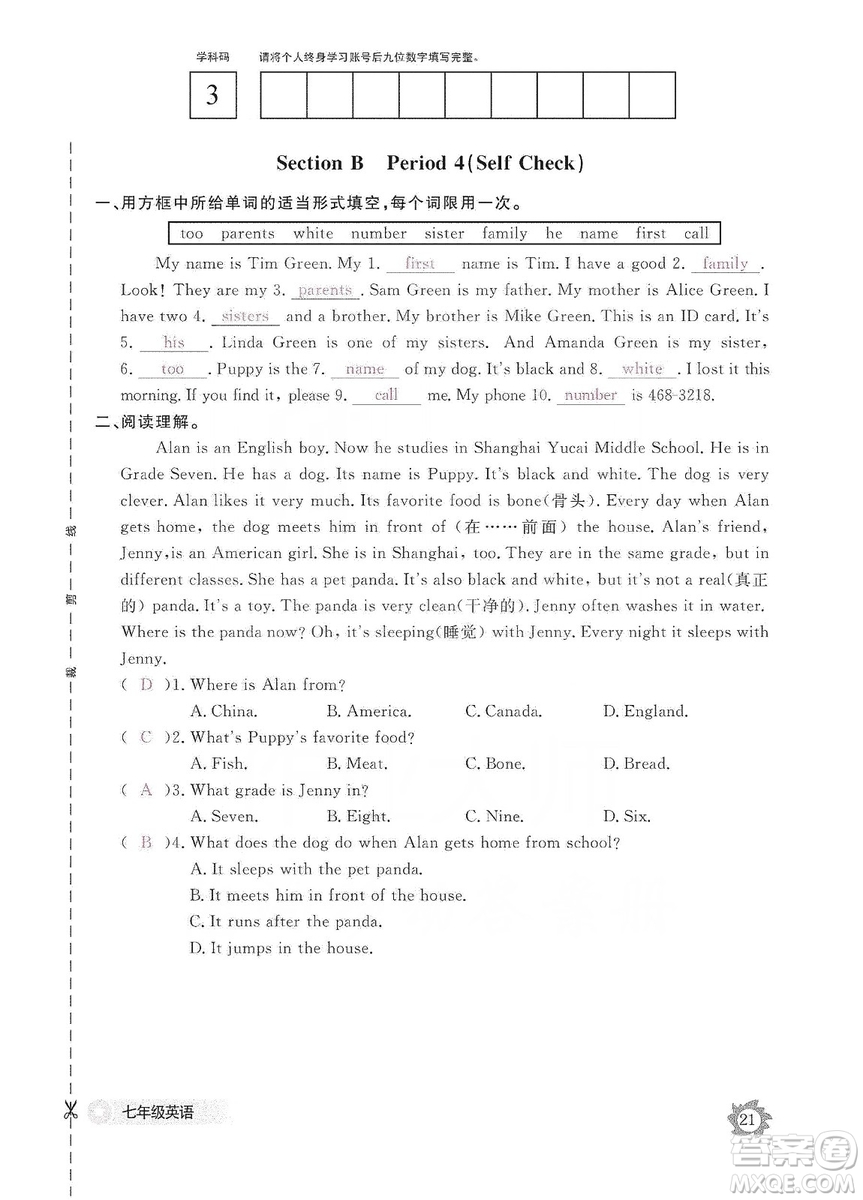 江西教育出版社2019英語作業(yè)本七年級上冊人教版答案