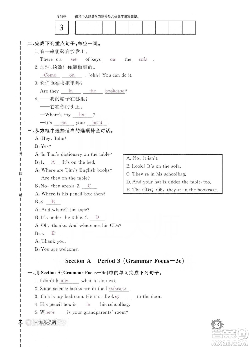 江西教育出版社2019英語作業(yè)本七年級上冊人教版答案