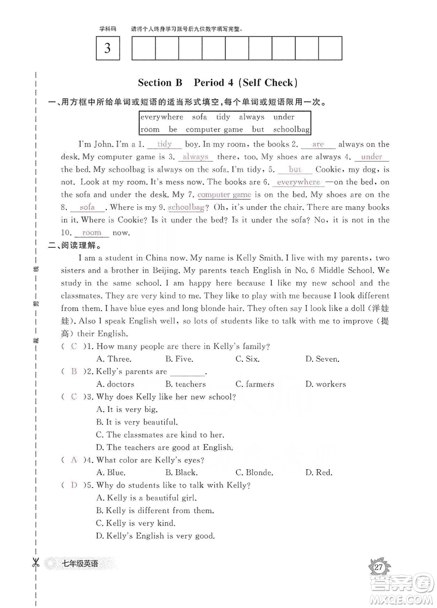 江西教育出版社2019英語作業(yè)本七年級上冊人教版答案