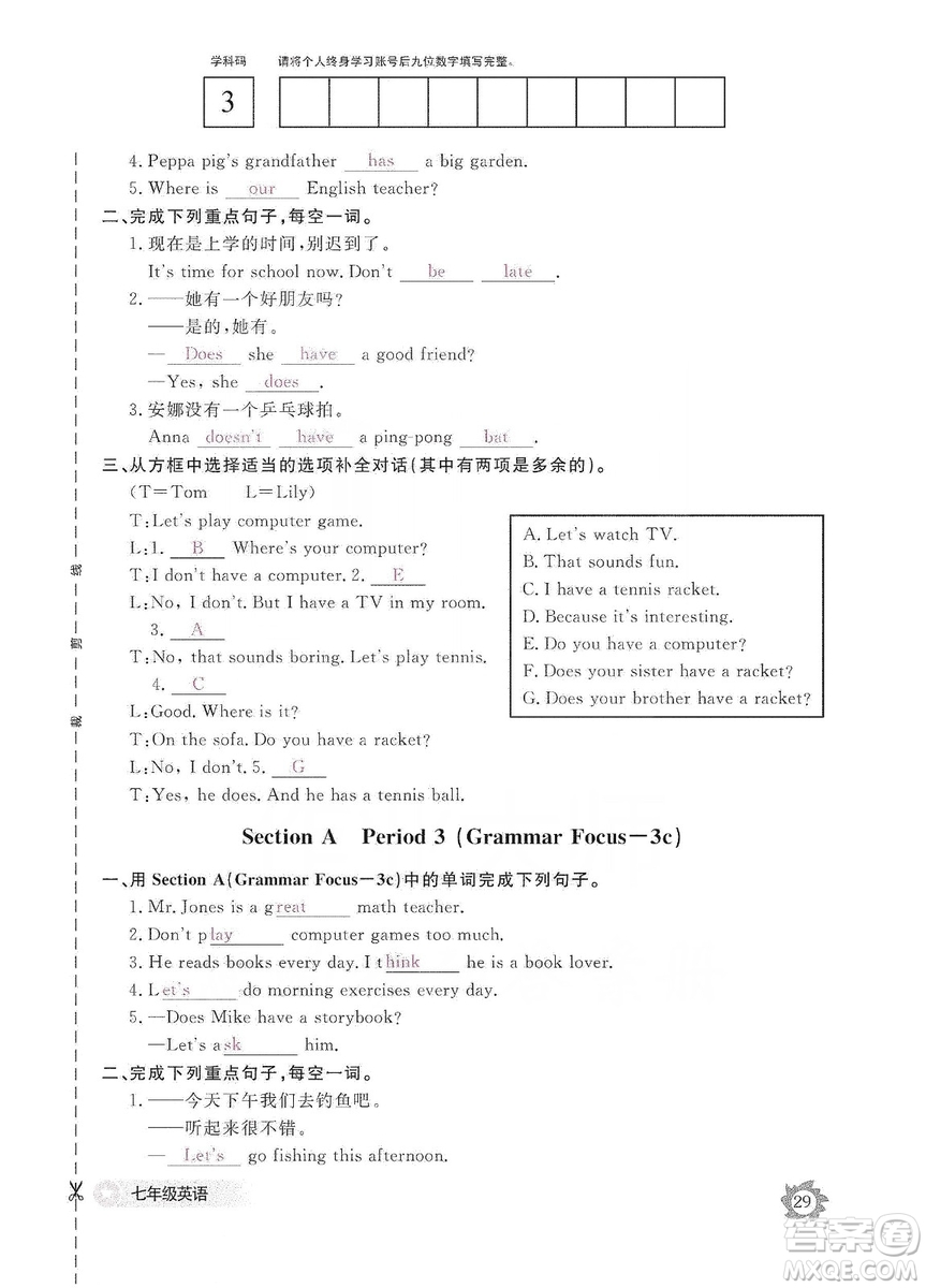 江西教育出版社2019英語作業(yè)本七年級上冊人教版答案