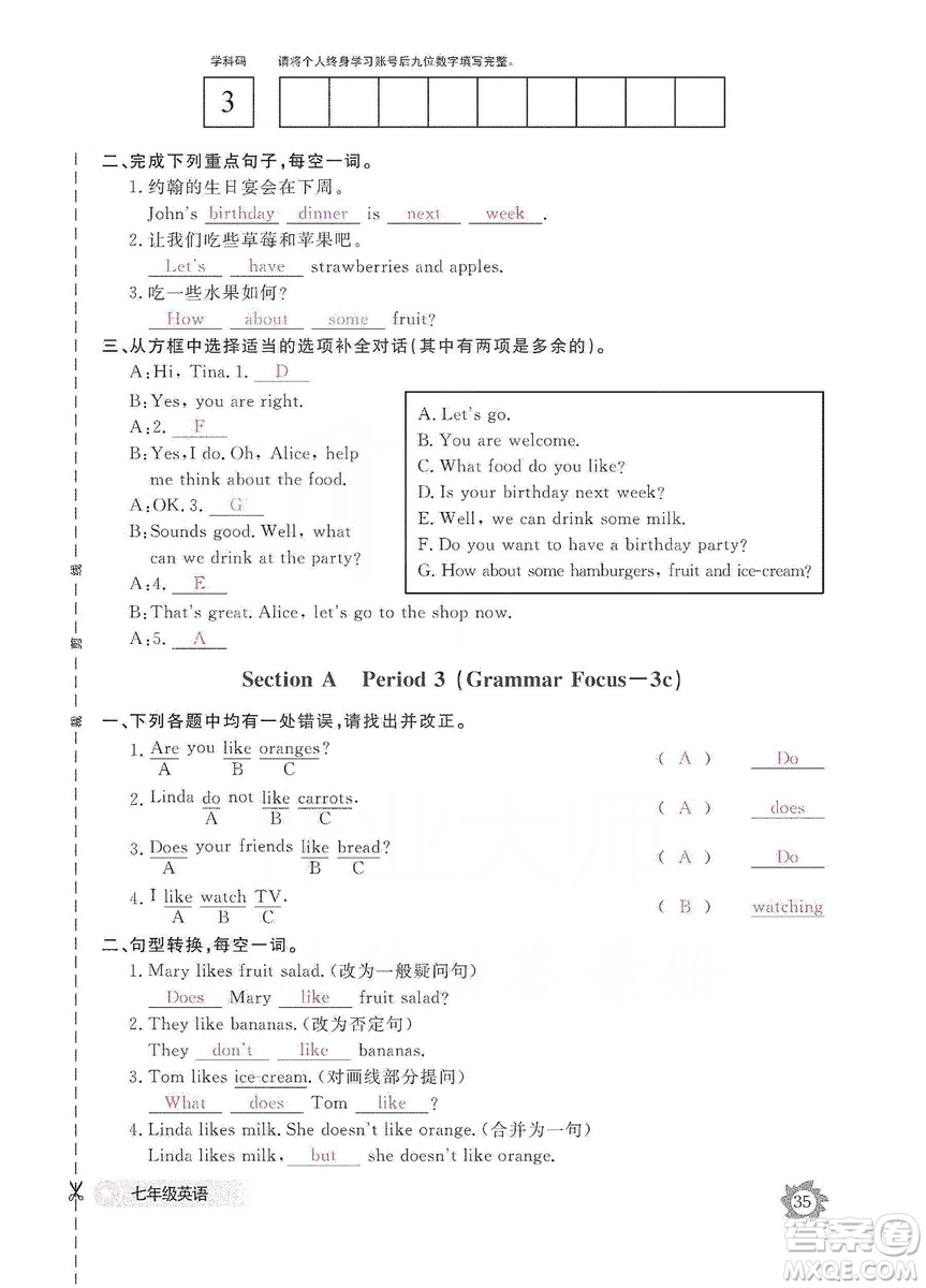 江西教育出版社2019英語作業(yè)本七年級上冊人教版答案