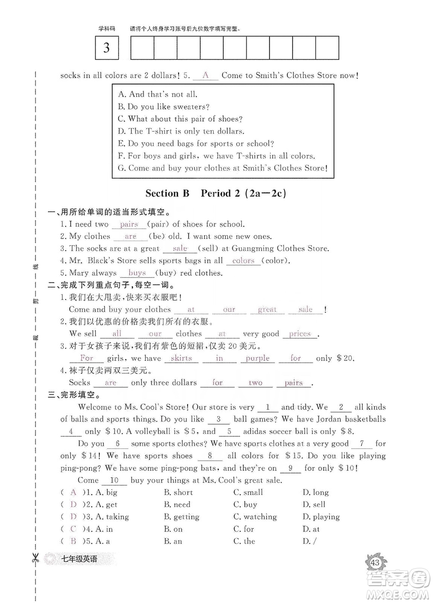 江西教育出版社2019英語作業(yè)本七年級上冊人教版答案