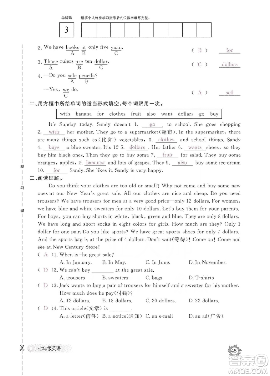 江西教育出版社2019英語作業(yè)本七年級上冊人教版答案