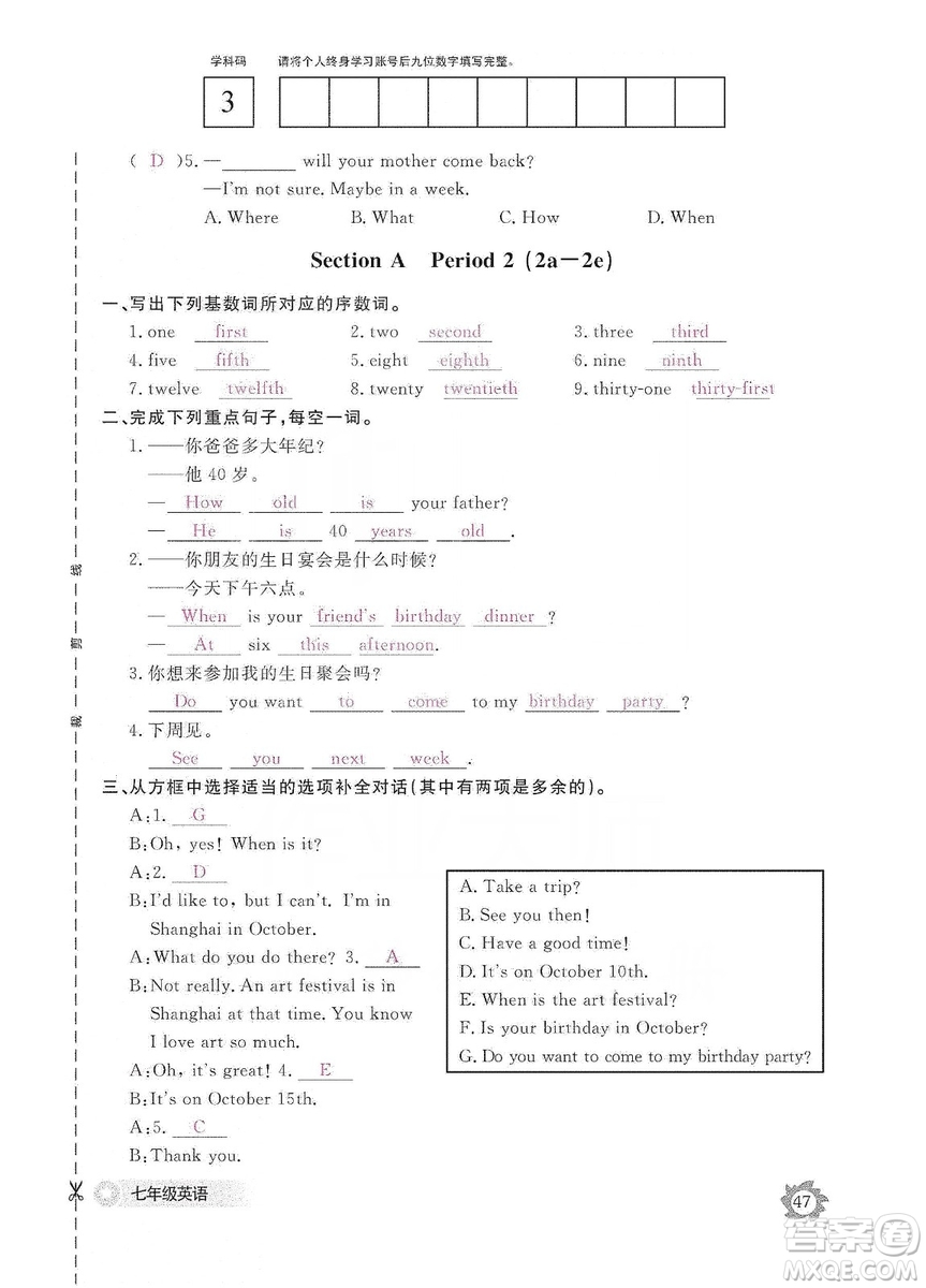 江西教育出版社2019英語作業(yè)本七年級上冊人教版答案