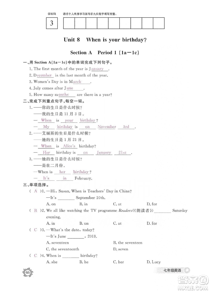 江西教育出版社2019英語作業(yè)本七年級上冊人教版答案