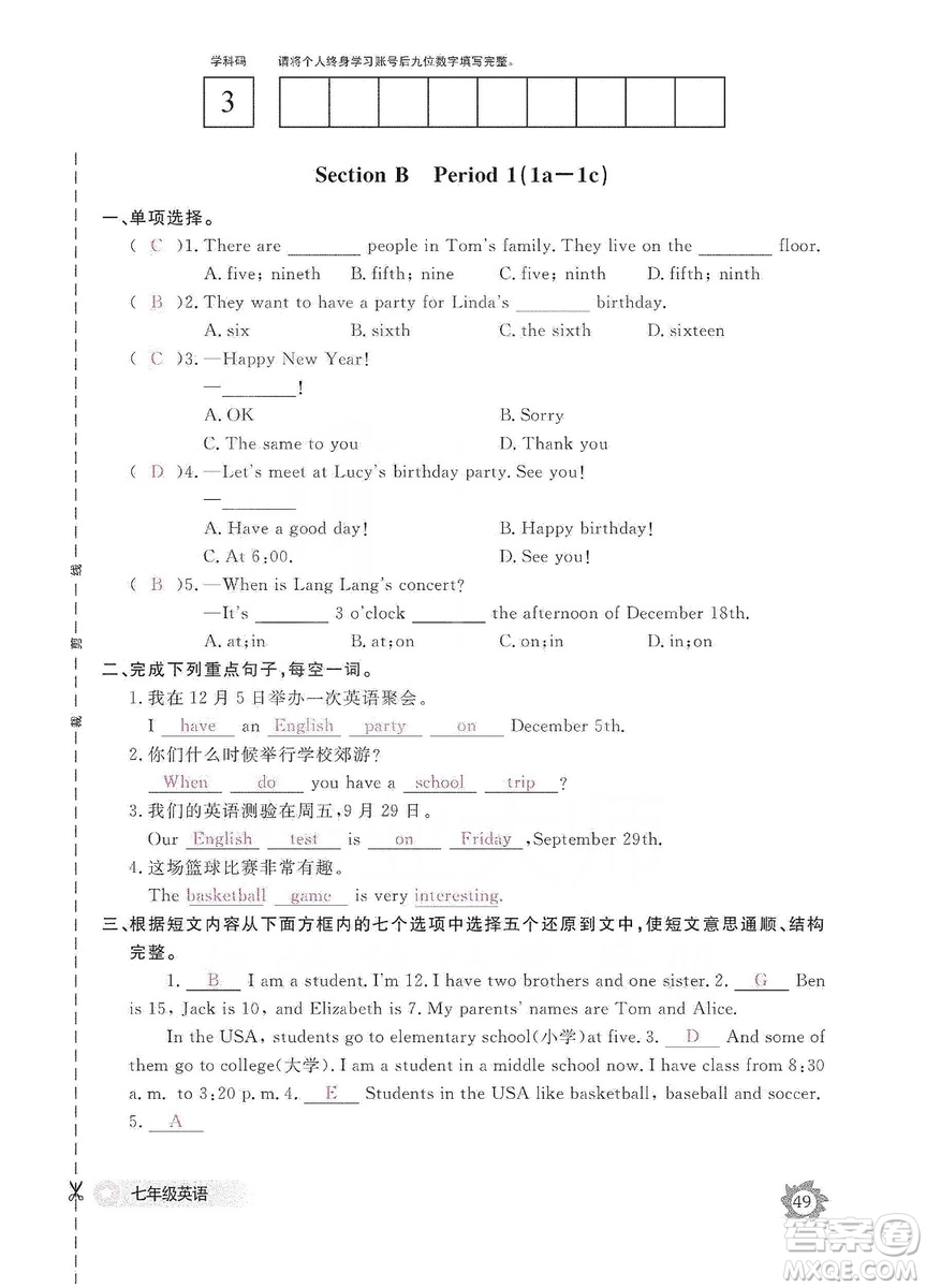 江西教育出版社2019英語作業(yè)本七年級上冊人教版答案