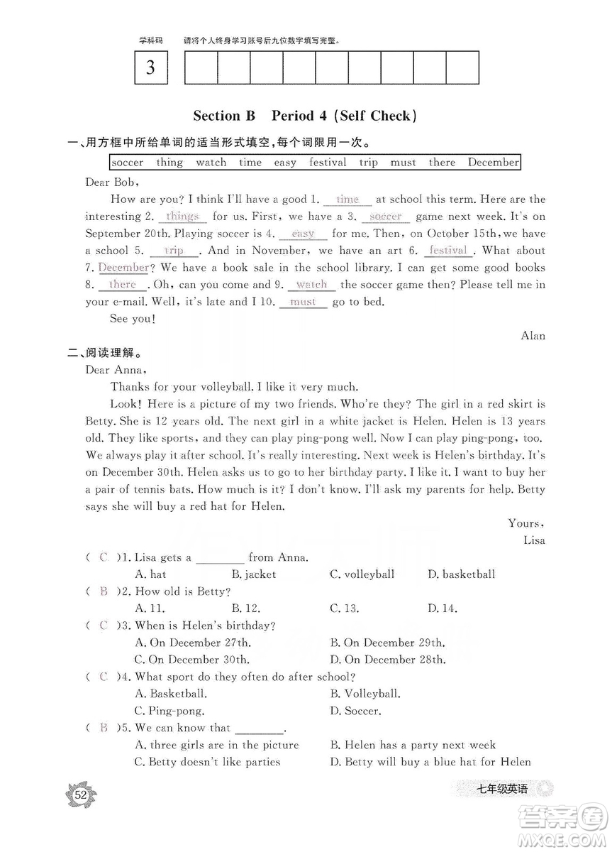 江西教育出版社2019英語作業(yè)本七年級上冊人教版答案