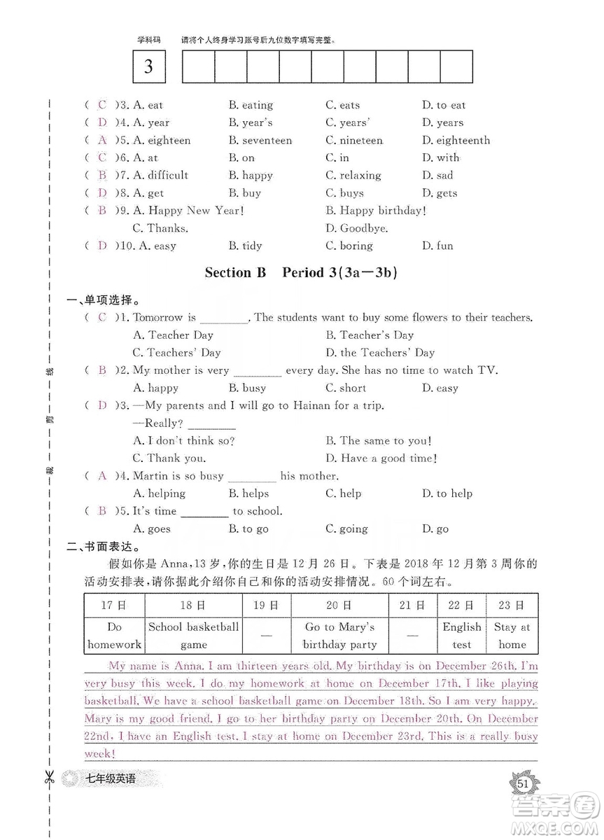 江西教育出版社2019英語作業(yè)本七年級上冊人教版答案