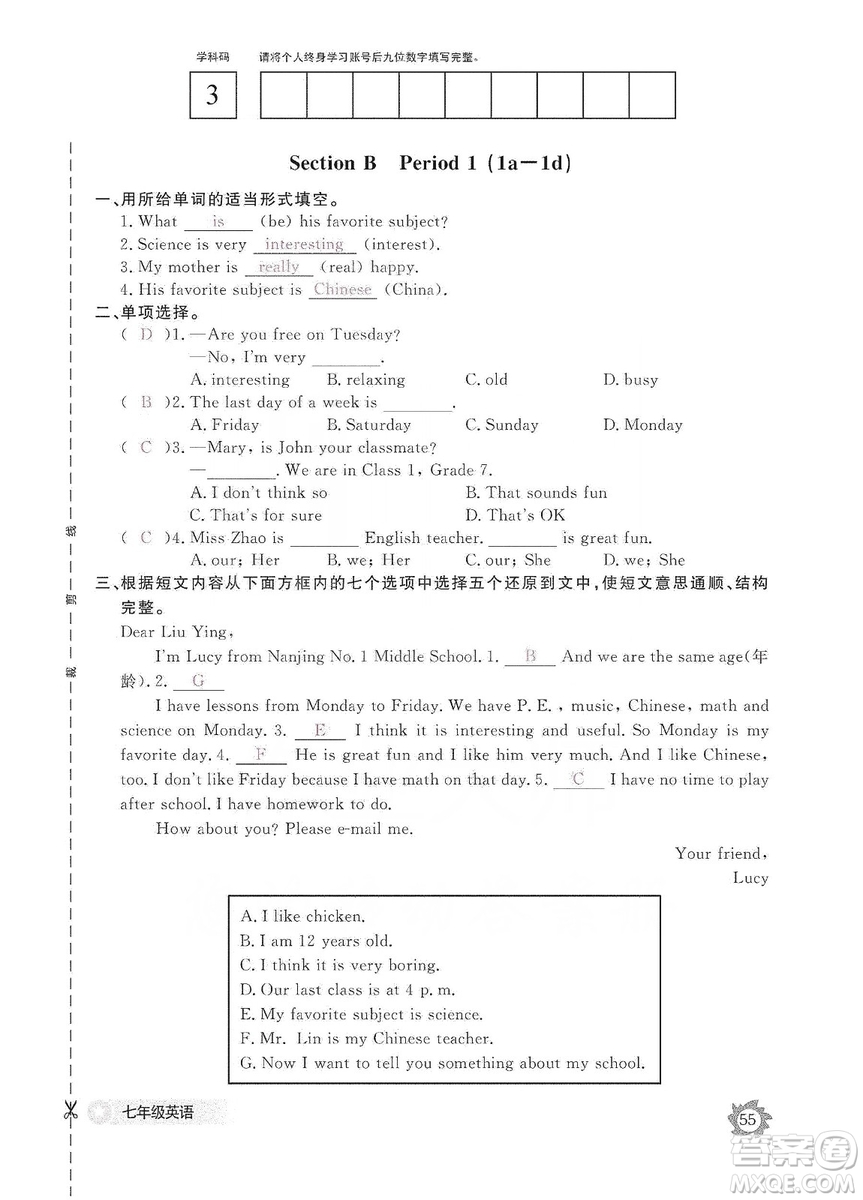 江西教育出版社2019英語作業(yè)本七年級上冊人教版答案