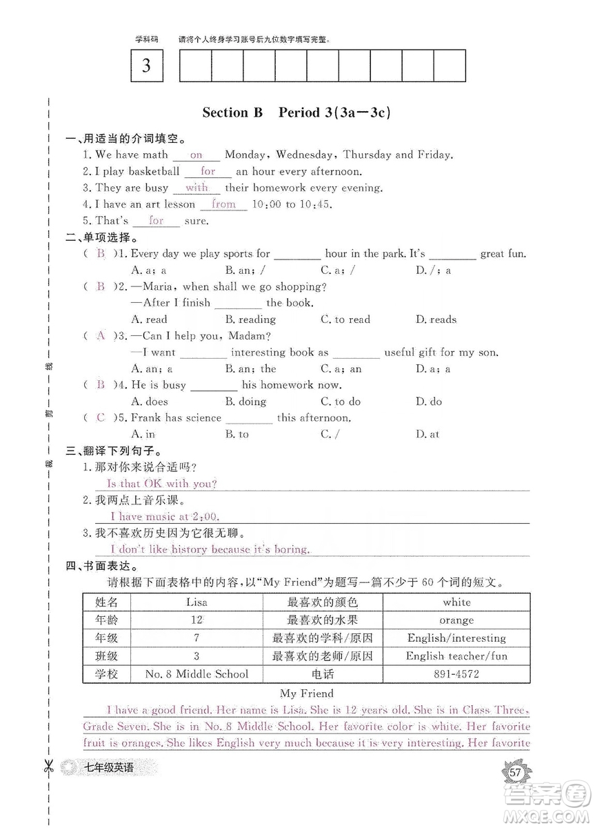 江西教育出版社2019英語作業(yè)本七年級上冊人教版答案