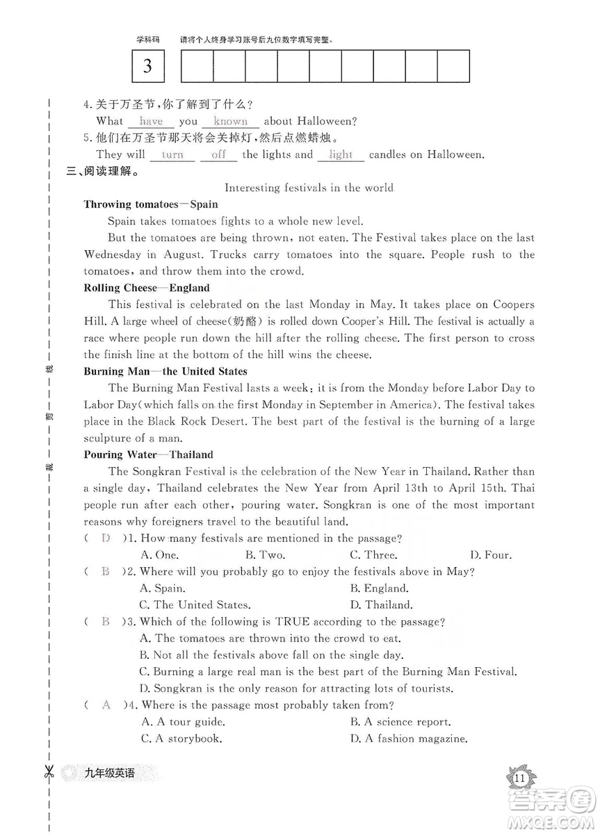 江西教育出版社2019英語(yǔ)作業(yè)本九年級(jí)上冊(cè)人教版答案