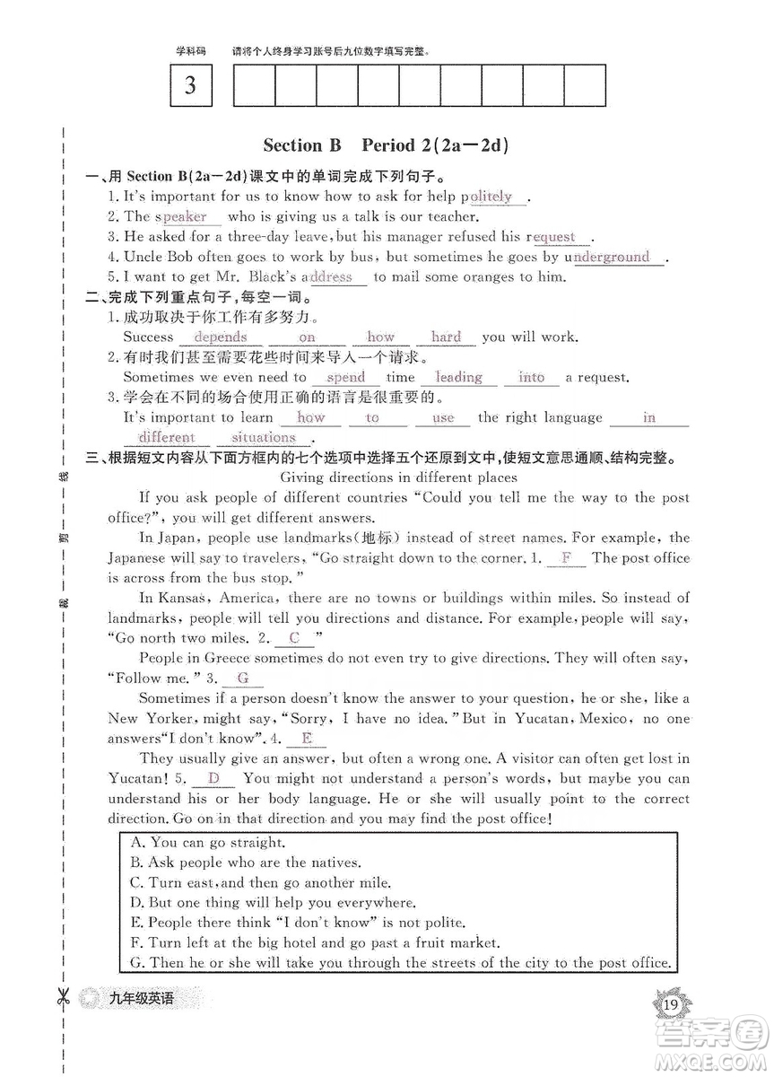 江西教育出版社2019英語(yǔ)作業(yè)本九年級(jí)上冊(cè)人教版答案