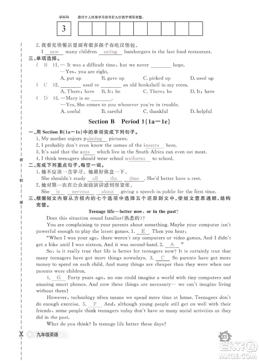 江西教育出版社2019英語(yǔ)作業(yè)本九年級(jí)上冊(cè)人教版答案