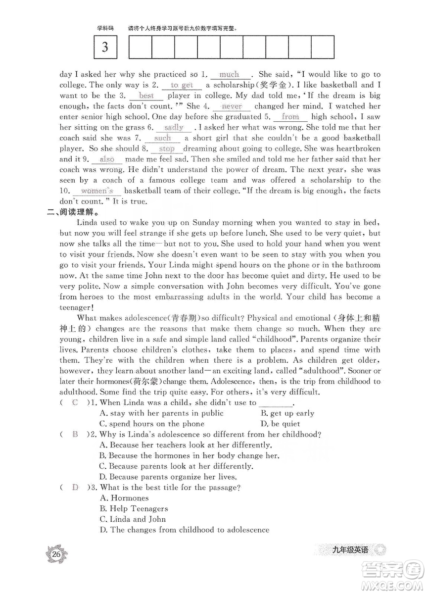 江西教育出版社2019英語(yǔ)作業(yè)本九年級(jí)上冊(cè)人教版答案