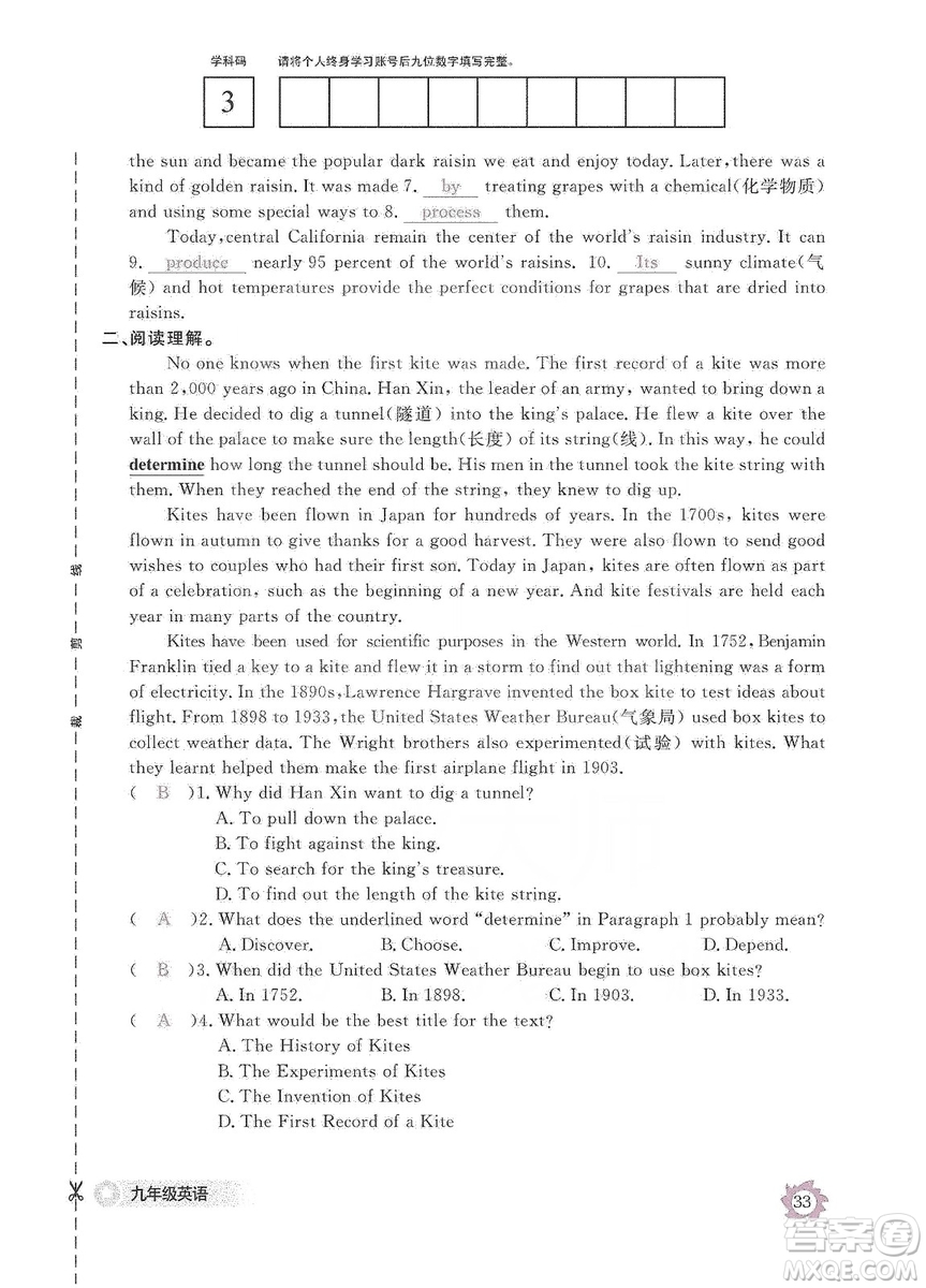 江西教育出版社2019英語(yǔ)作業(yè)本九年級(jí)上冊(cè)人教版答案