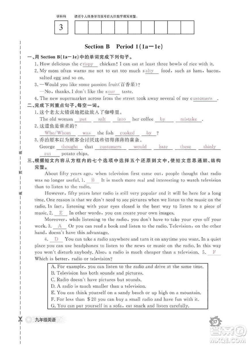 江西教育出版社2019英語(yǔ)作業(yè)本九年級(jí)上冊(cè)人教版答案