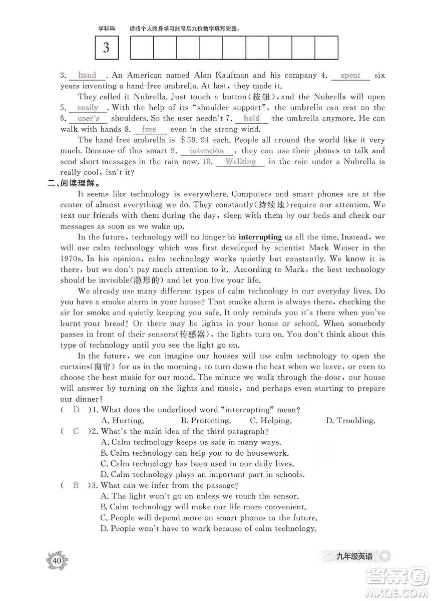 江西教育出版社2019英語(yǔ)作業(yè)本九年級(jí)上冊(cè)人教版答案