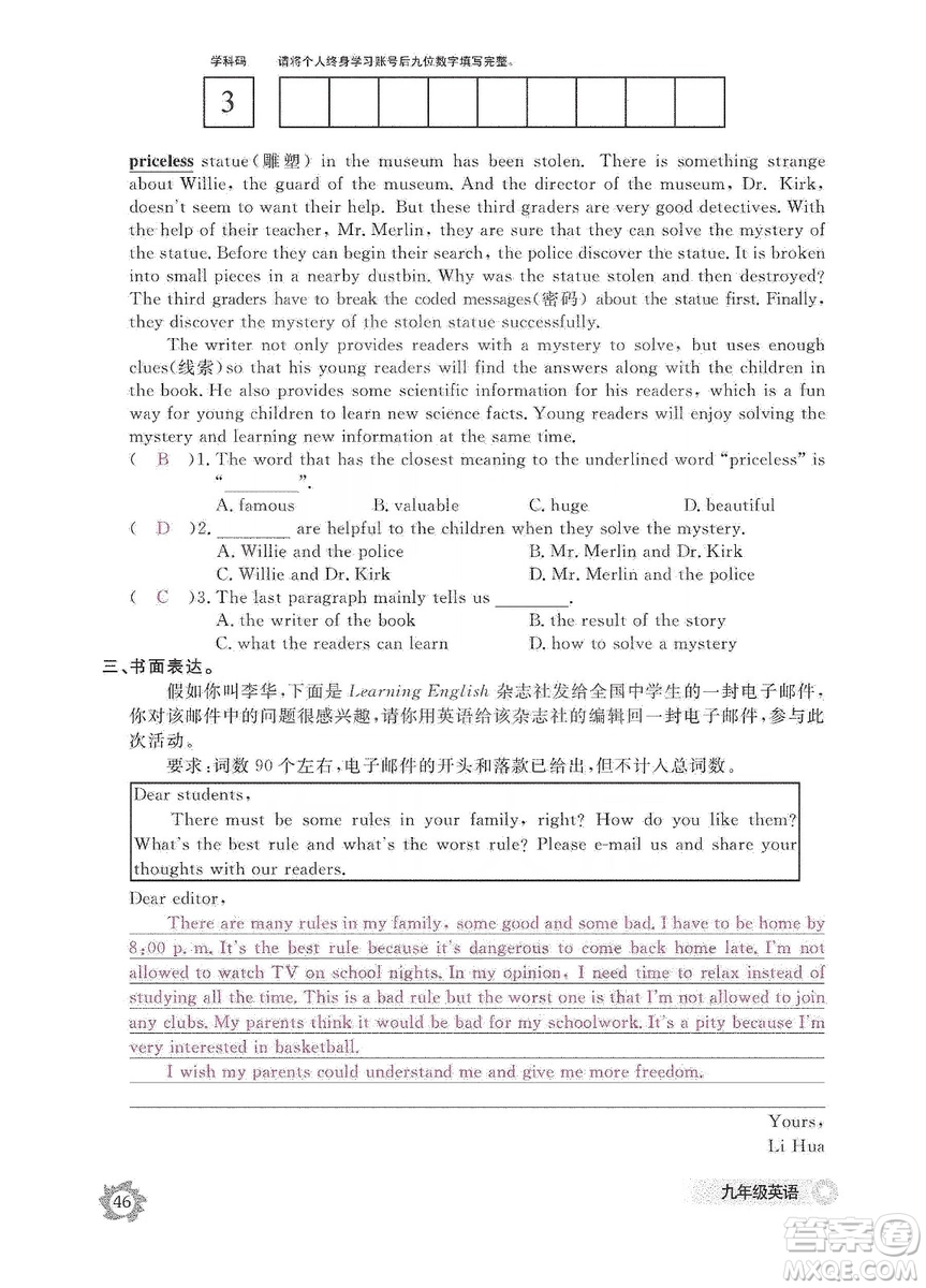 江西教育出版社2019英語(yǔ)作業(yè)本九年級(jí)上冊(cè)人教版答案