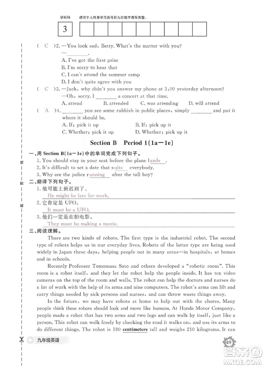 江西教育出版社2019英語(yǔ)作業(yè)本九年級(jí)上冊(cè)人教版答案